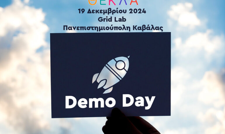 ΘΕΚΛΑ (Γ’ ΚΥΚΛΟΣ) DEMO DAY