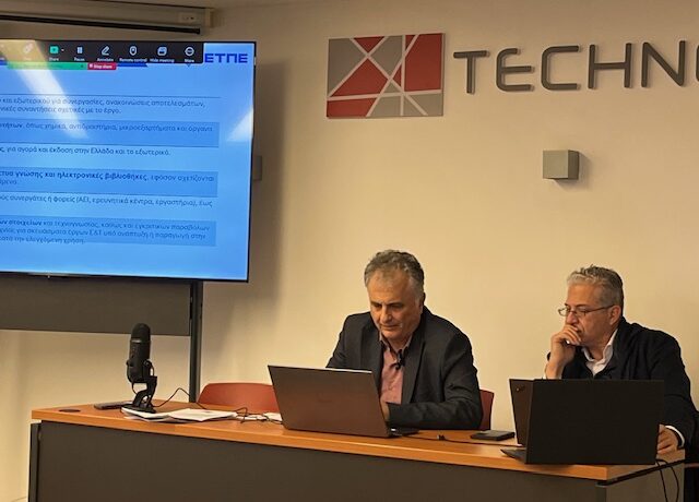 Η Ατλαντίς Συμβουλευτική παρουσίασε τα φορολογικά κίνητρα R&D σε ενημερωτική εκδήλωση του ΣΕΤΠΕ