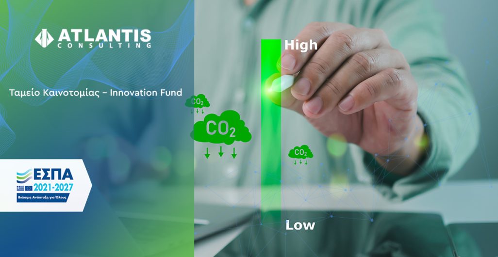 1_Ταμείο Καινοτομίας – Innovation Fund 1_Ταμείο Καινοτομίας – Innovation Fund